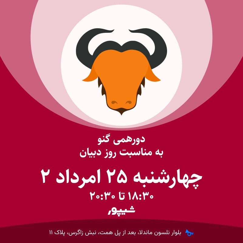 Debian Day 2023 Tehran